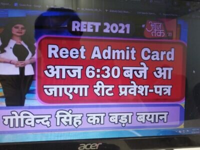 REET Admit Card 2021 Download reetbser21.com Admit Card Link @ rajeduboard.rajasthan.gov.in/reet2021